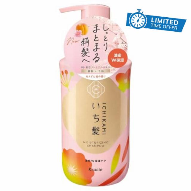 Kracie Ichikami Deep Moisture Care Shampoo Pump 450mL – Hydrating Shampoo for Dry & Damaged Hair – Japanese Botanical Hair Care – Rice Bran Extract & Sakura Fragrance – Made in Japa