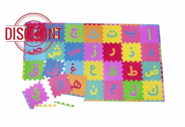 Arabic Alphabet Foam Play Mat