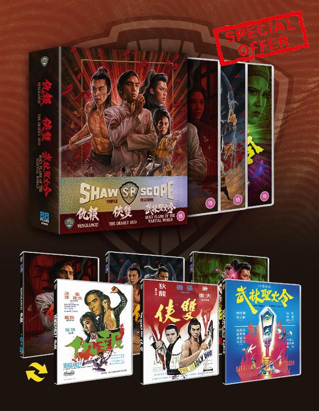 Shawscope Triple Feature – Vengeance / The Deadly Duo / Holy Flame of the Martial World
